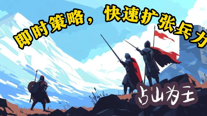 AI围殴不讲武德？策略逆袭占山为王！截图