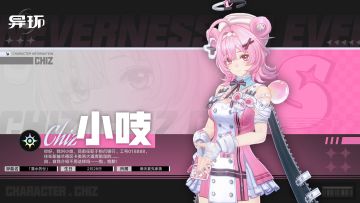 角色档案介绍丨小吱