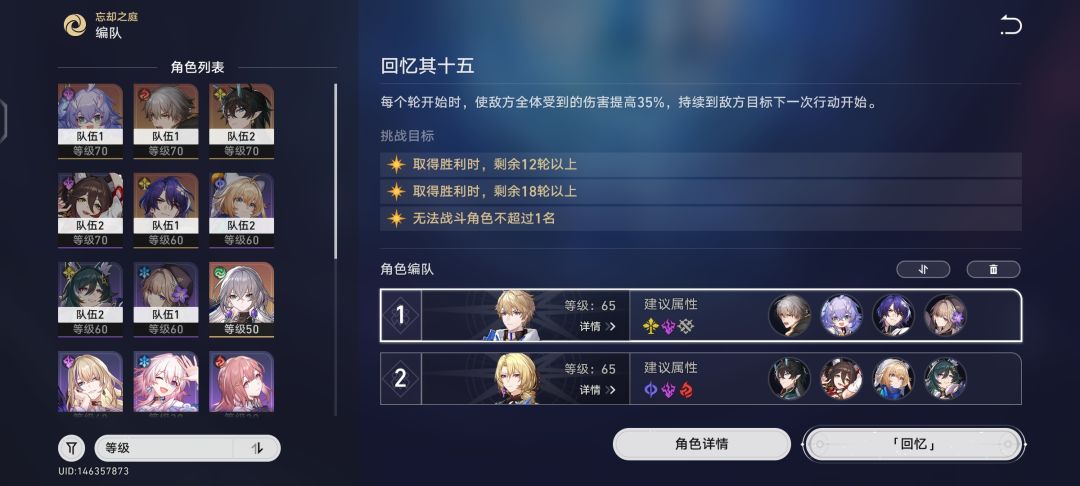 0氪萌新求助求配队求建议 5