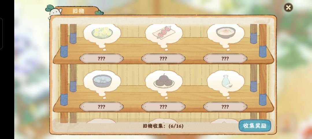 求助:糖水铺旧物怎么触发? 2