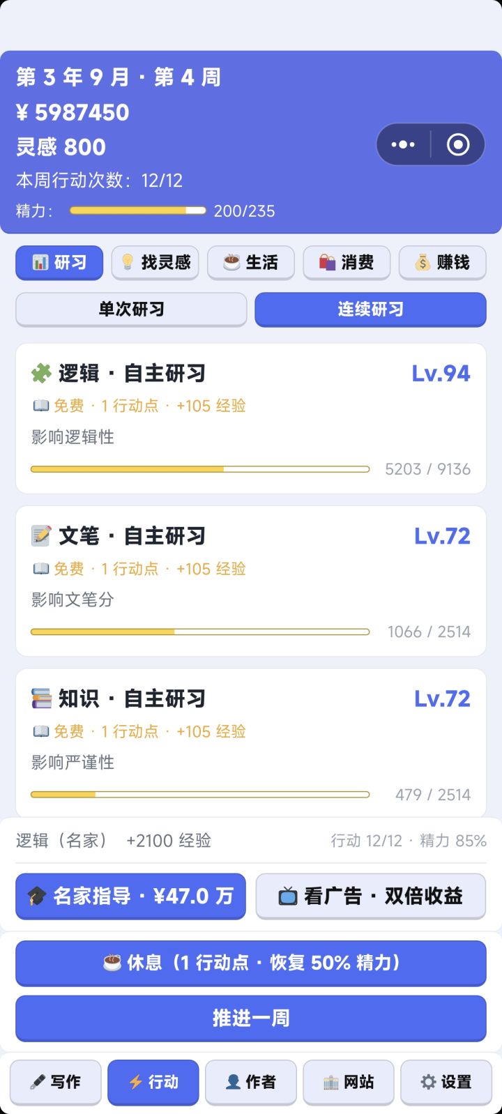 等我刷个十几遍刷所有榜的第一截图