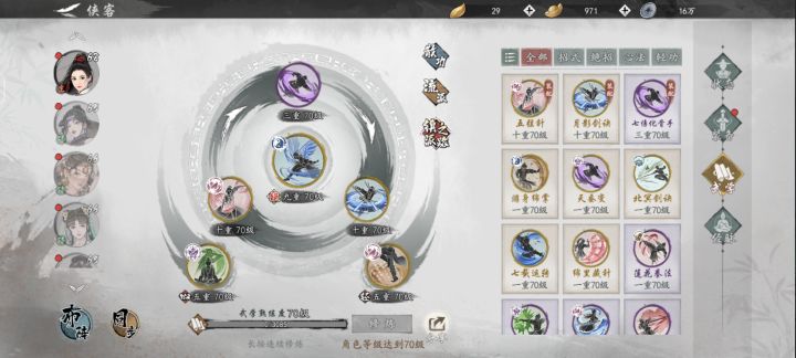马上要荣升武当堂主了,我要给掌门怎么解释截图