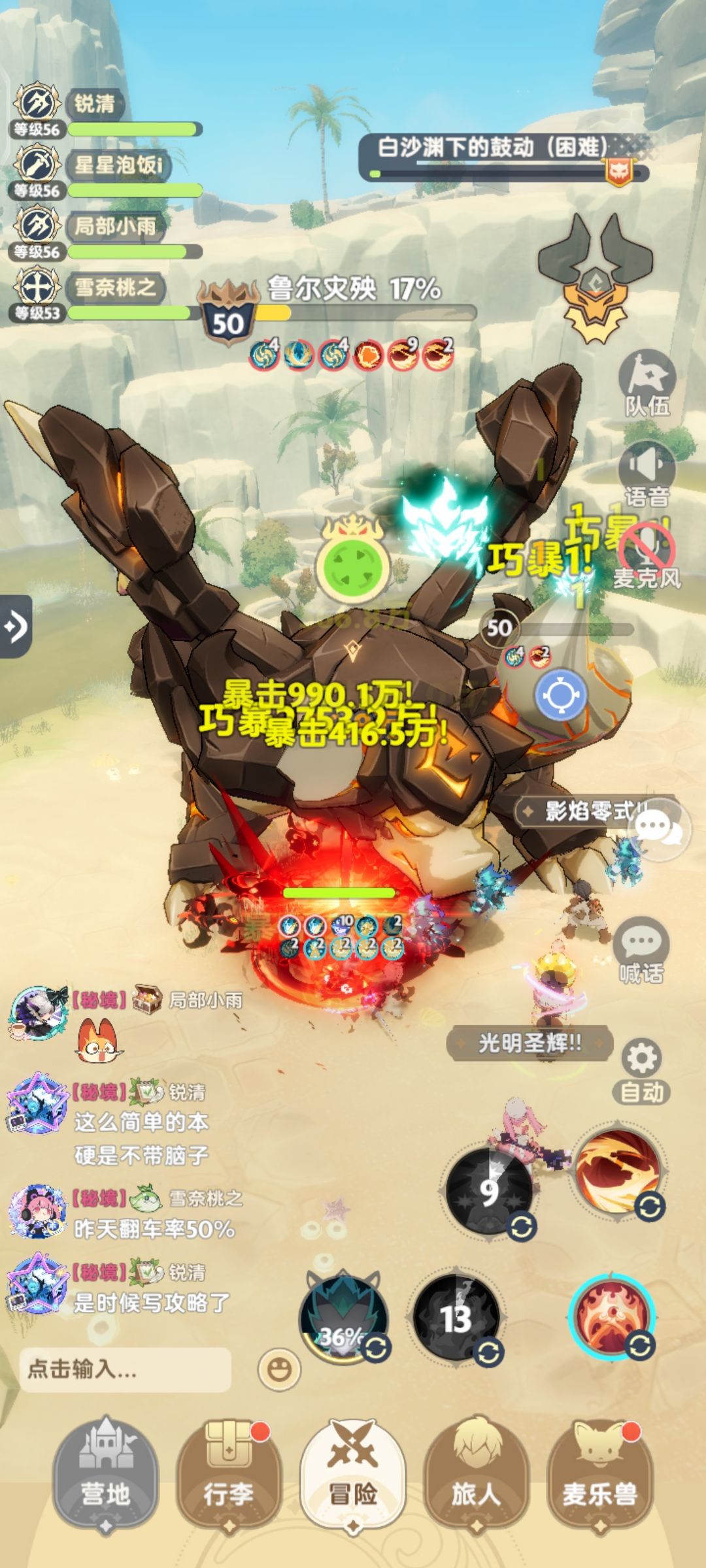 二转52本简易攻略 3