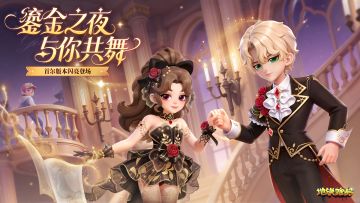 【版本更新】首尔开秀，潮流舞台即刻引爆