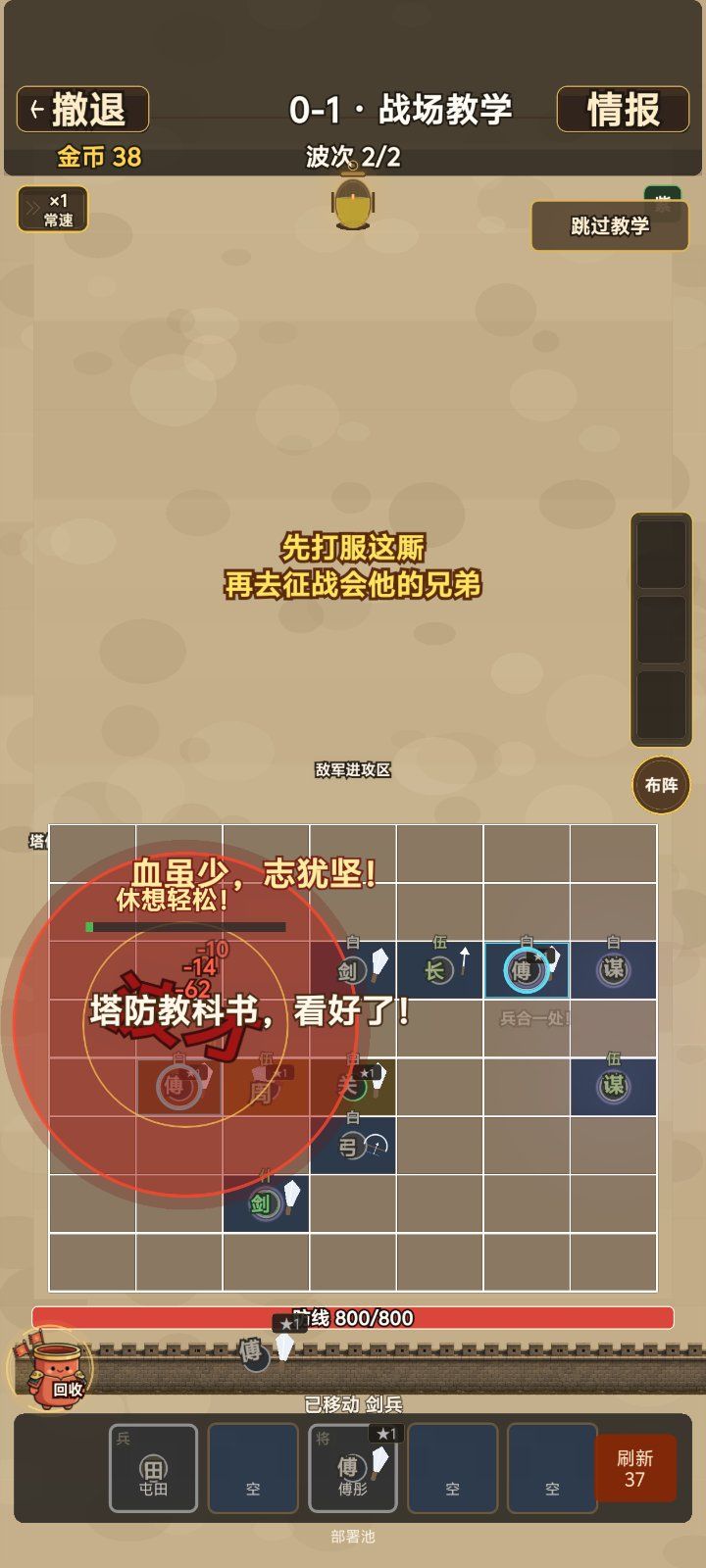 波才已破——裴元绍他们还在后头 2