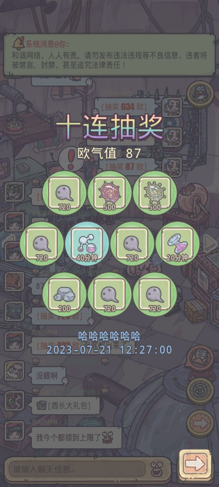 哦哦哦截图