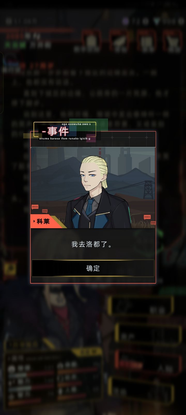 林千夏?不,是科莱 13