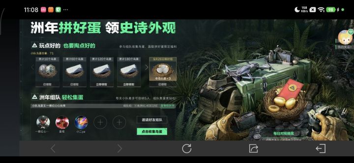 三角洲洲年庆拼好蛋截图