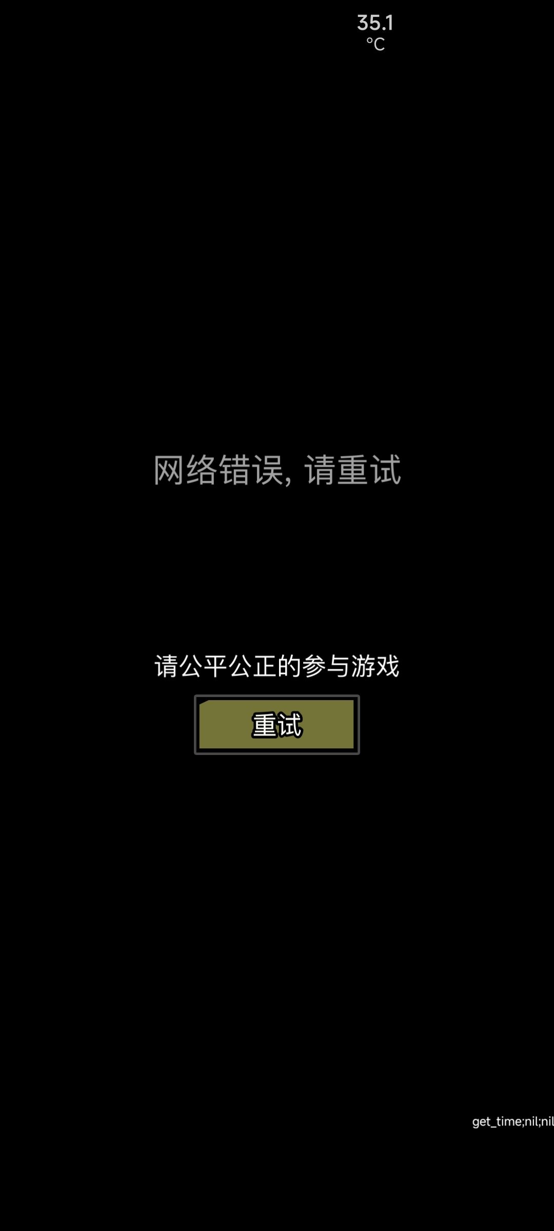 服务器又抽什么风呢? 1