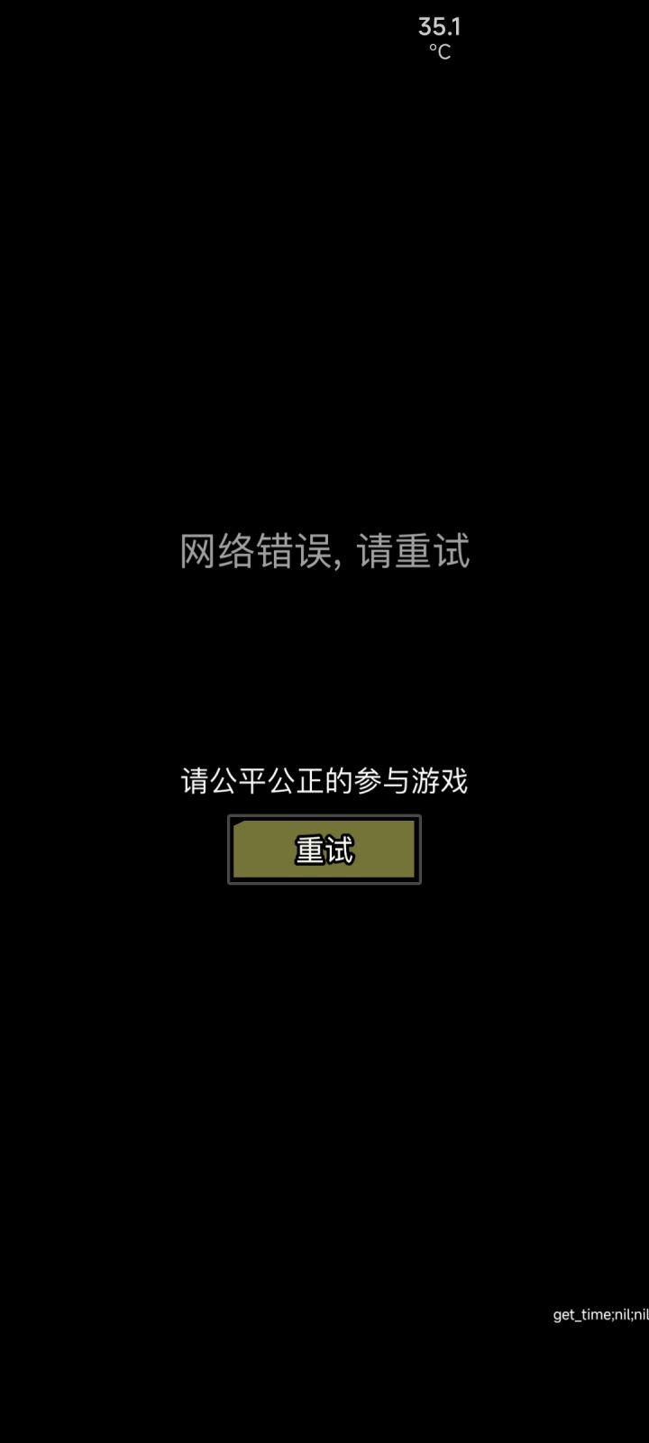 服务器又抽什么风呢?截图