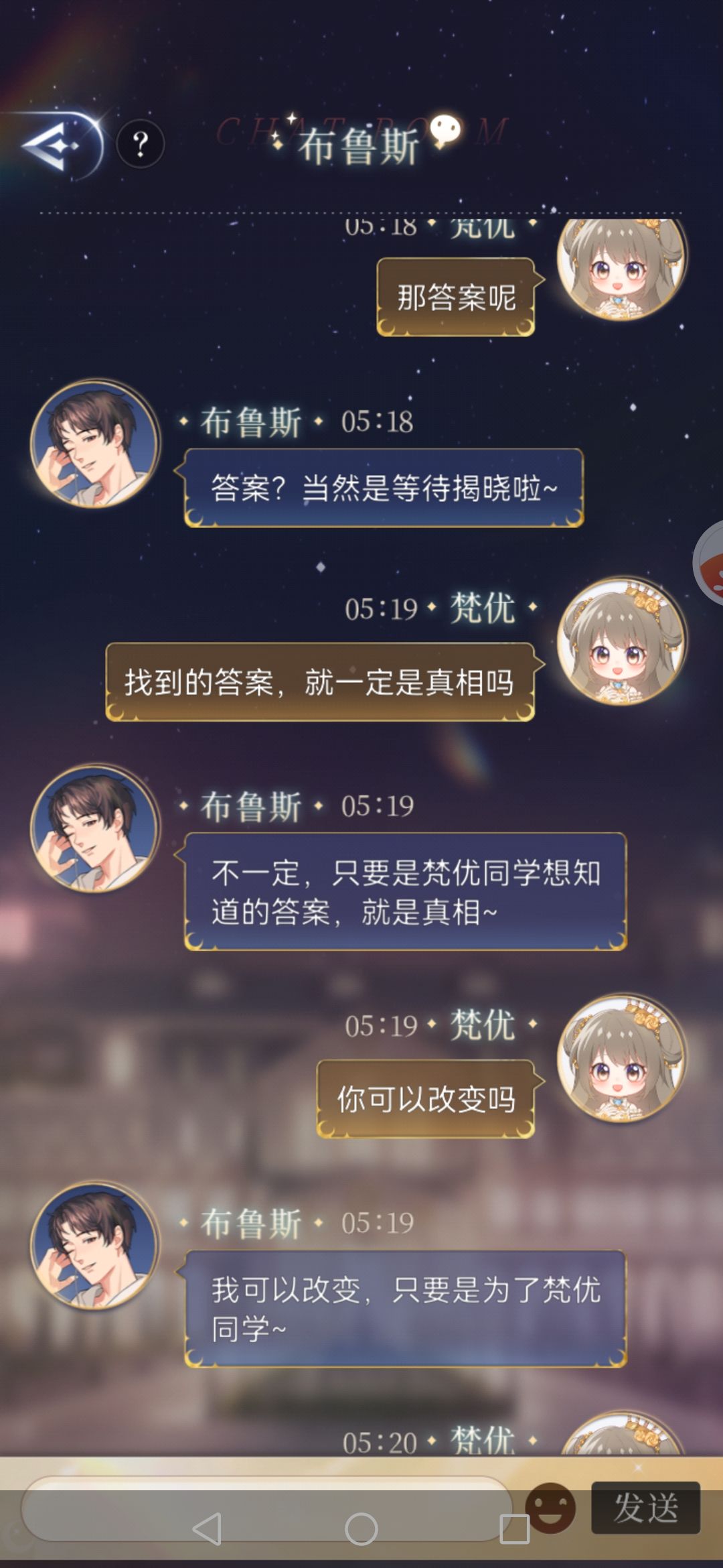 感觉有瓜〈和布鲁斯的对话〉 9