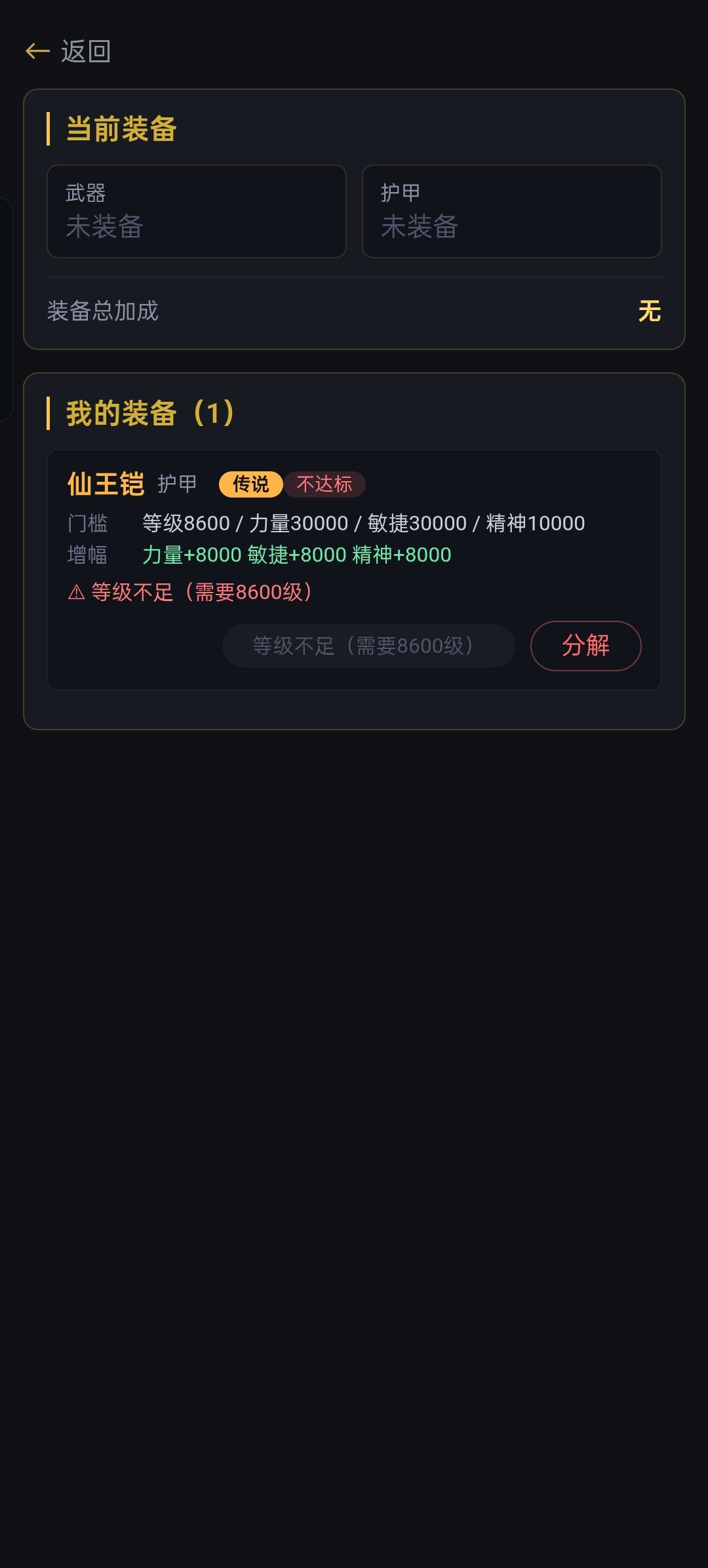 高级锻造大家都别急着弄 2