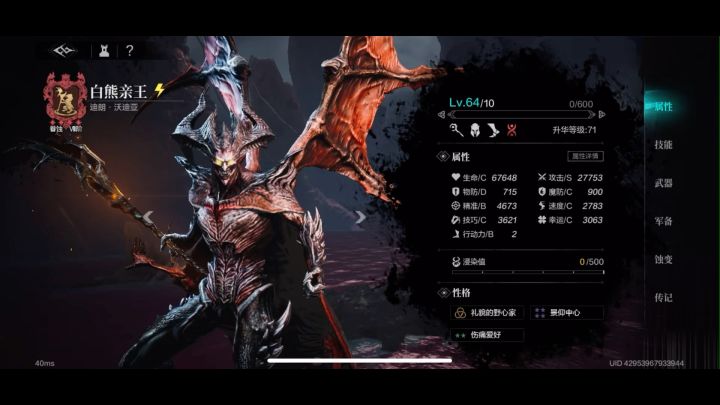 环形战争【人物培养篇-白熊亲王】新的强盗窝战神,最强aoe,超高伤害截图
