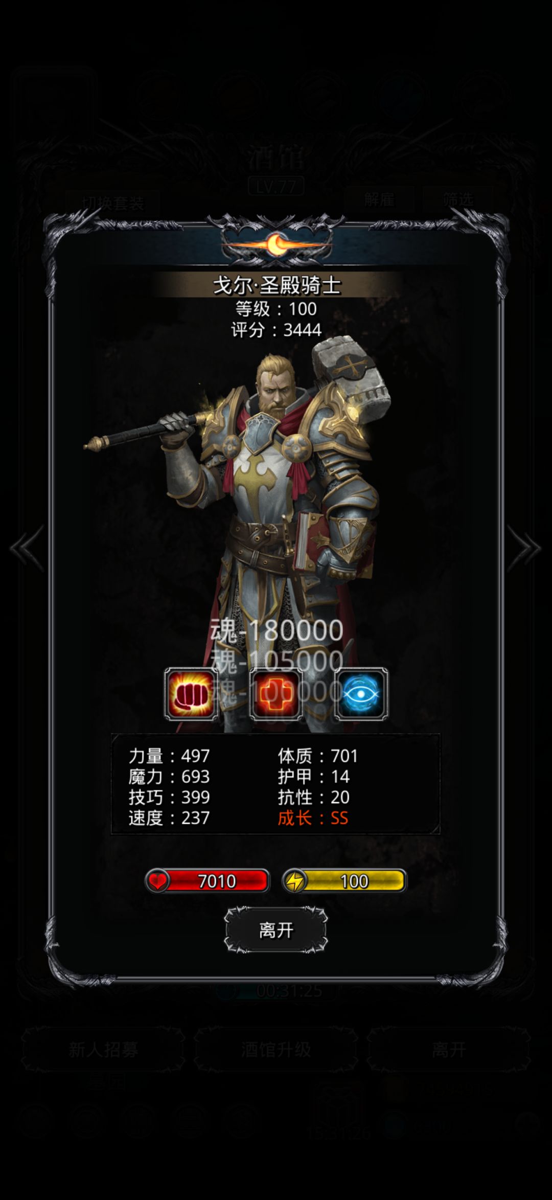 要不要留 ?求大佬给个建议 没追这个 1