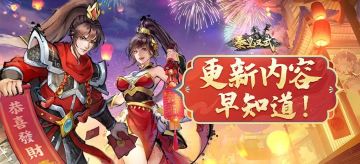 【秦皇汉武】“安徽1服”专属服务器，等各位主公来战！