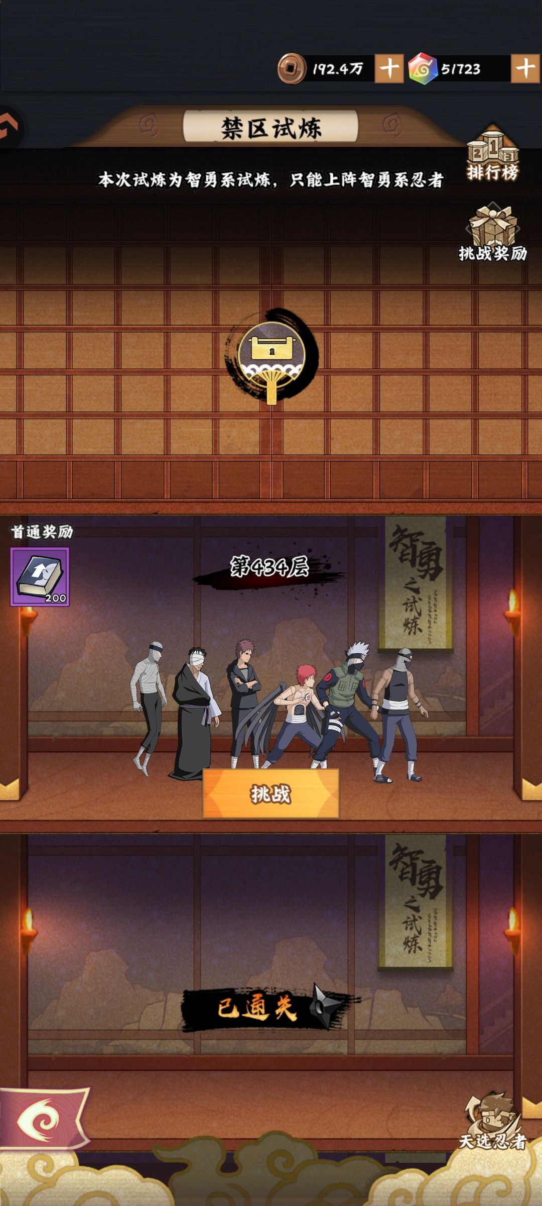 为什么建议所有玩家第一个专武30给佩恩 3