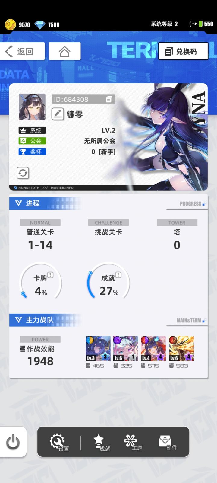 【我的百分之一】+【百分之一】截图