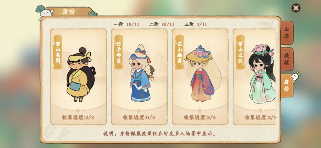 桃源溪客怎么获得? 3