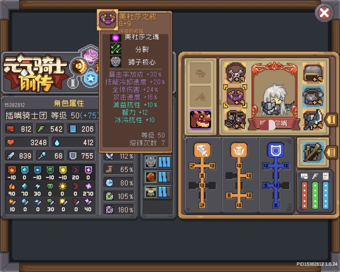 初毕业千万飞盾领主 4