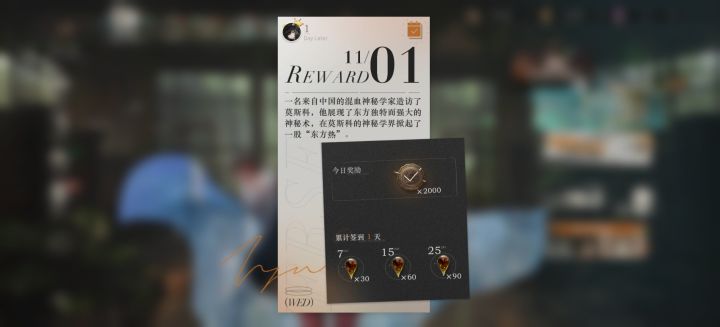 来自中国的神秘学家截图