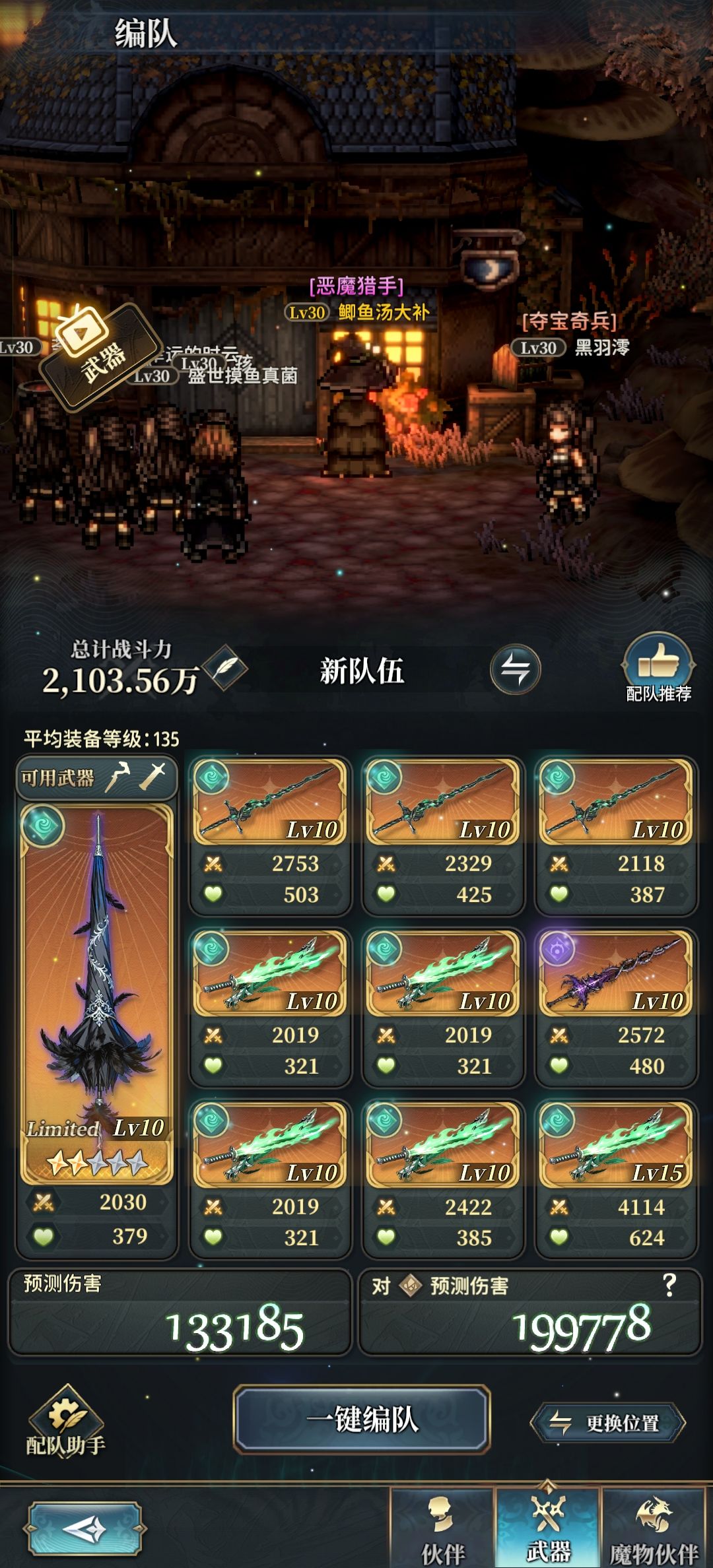 这风怎么调? 3