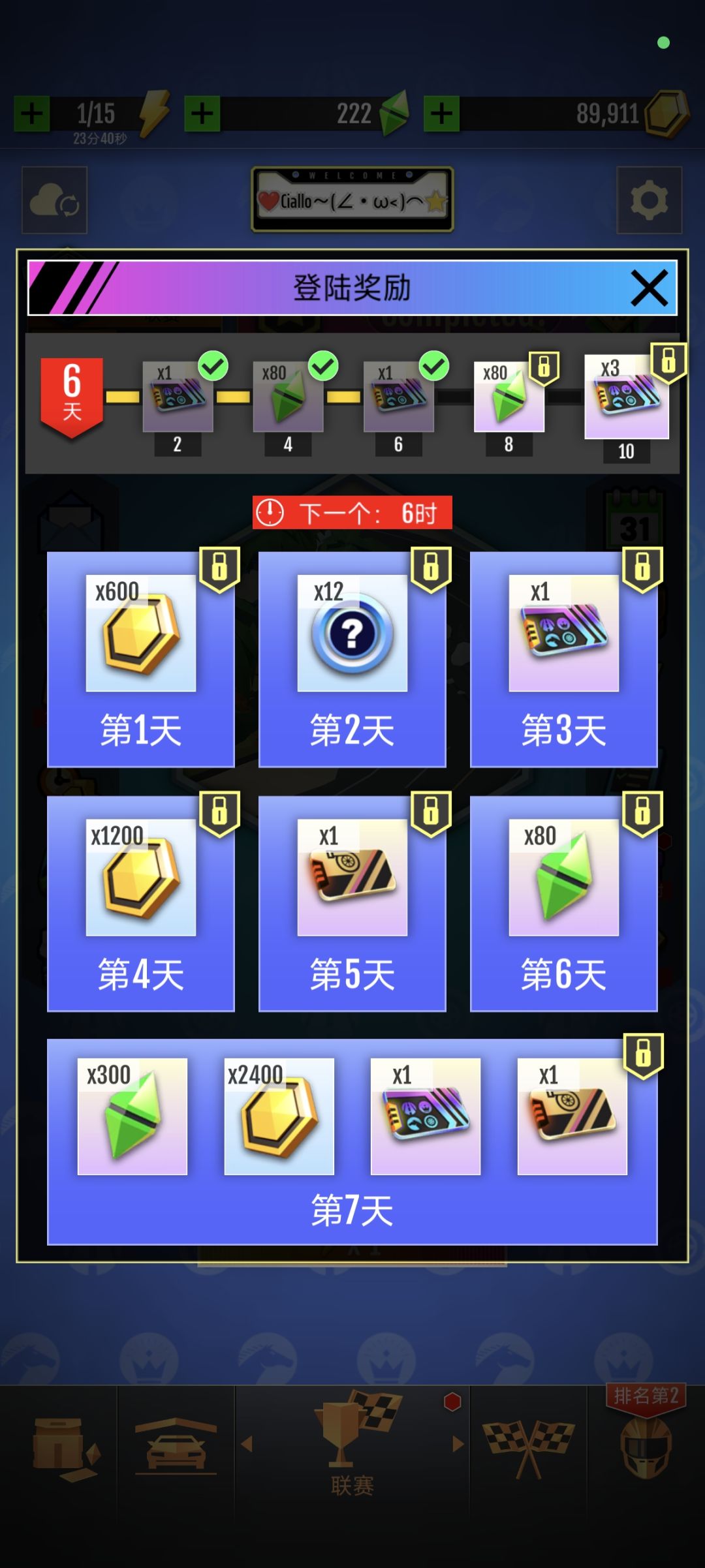 微氪党入坑一周的战果 1