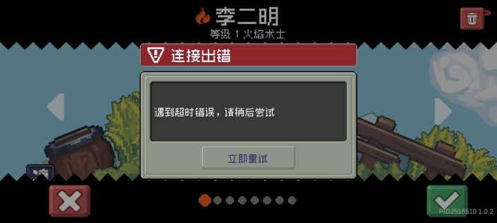 链接出错了截图