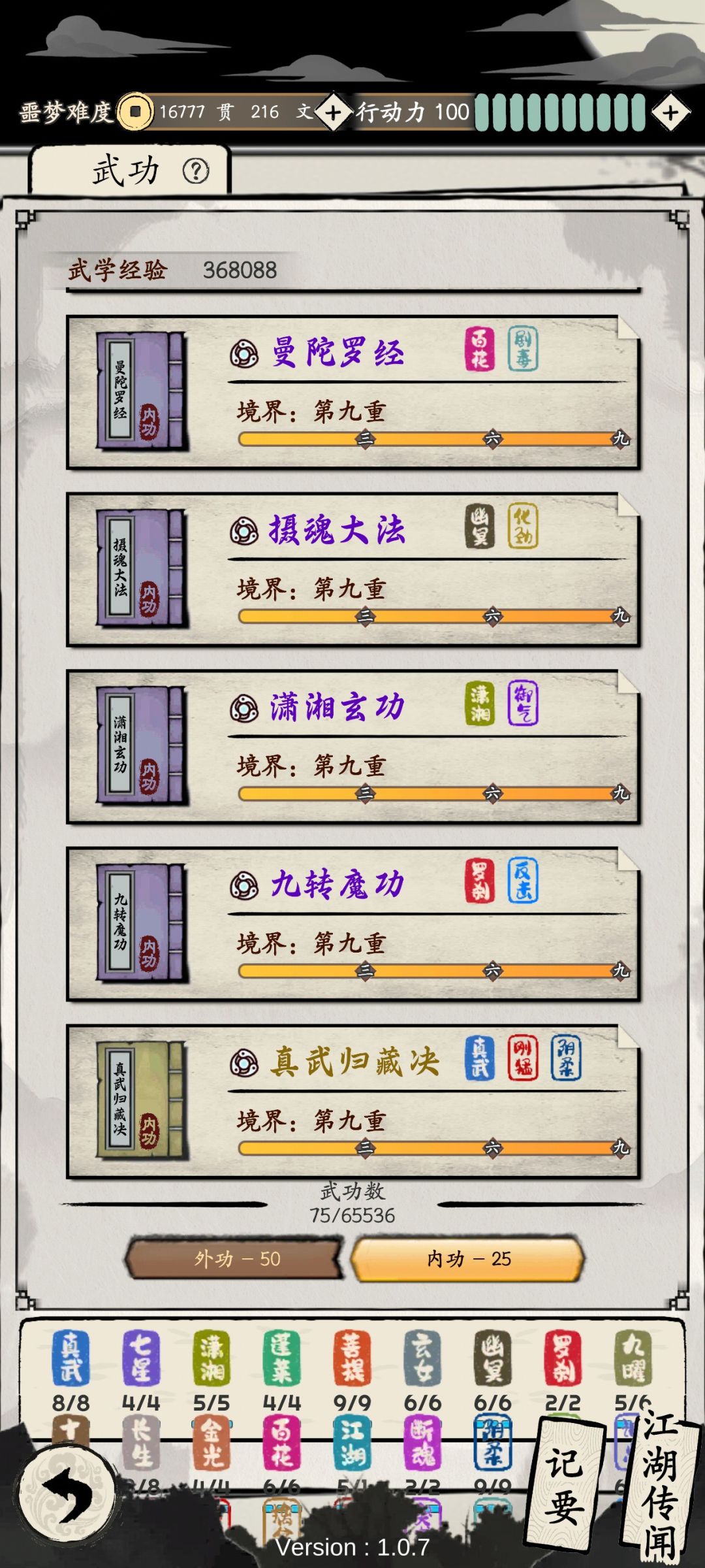问天神剑一剑打一片,暴击6万还有谁 3