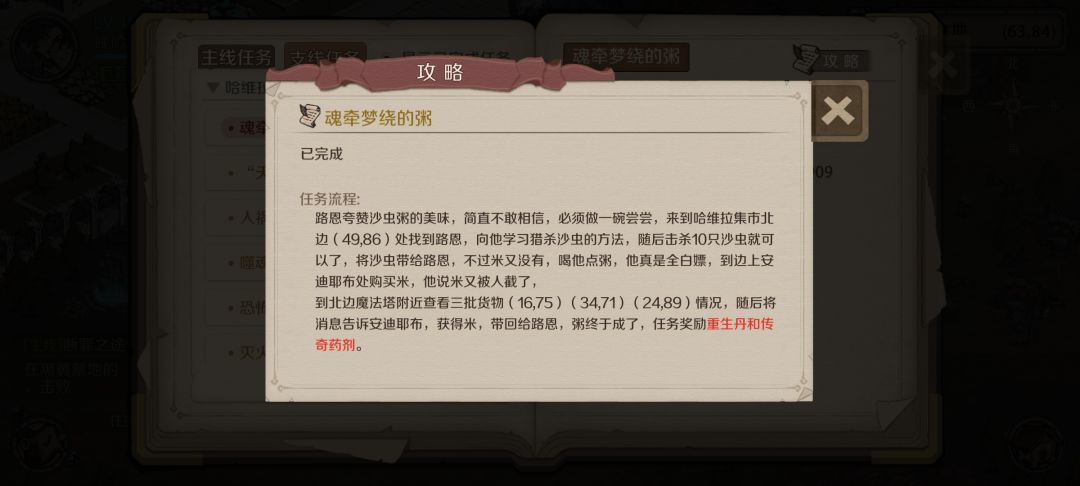 支线合集——亚曼大陆肆 2