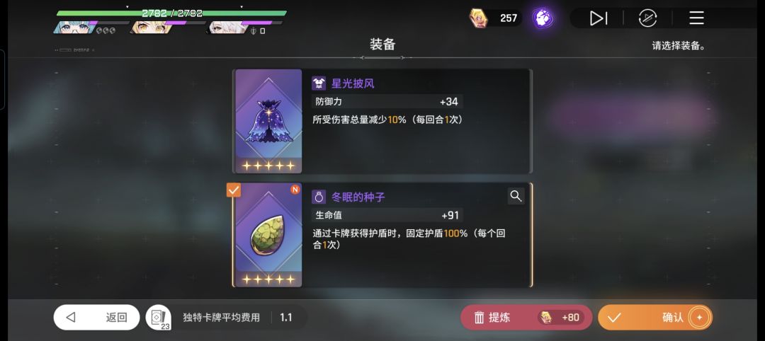 求问大佬，固定护盾能叠加吗？ 1