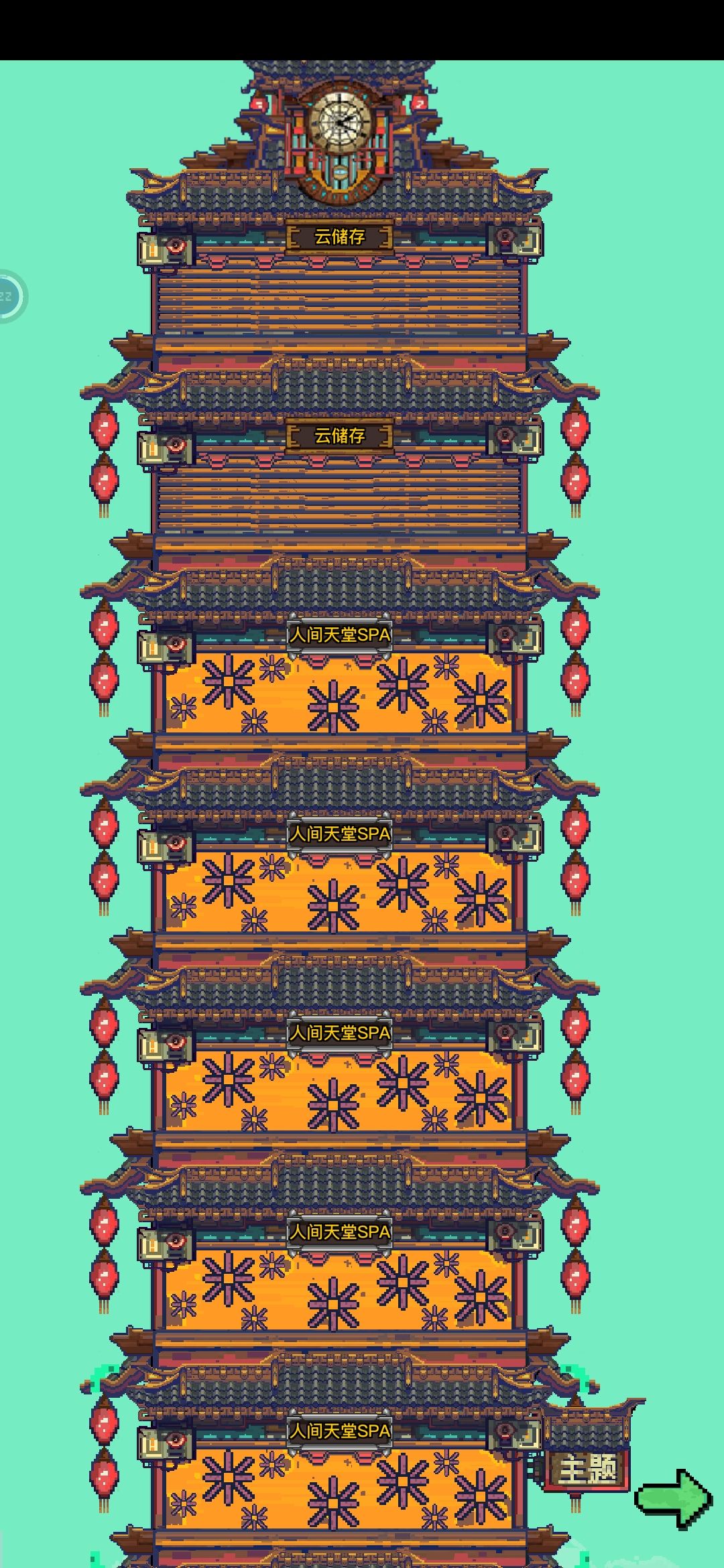 回档大法 2