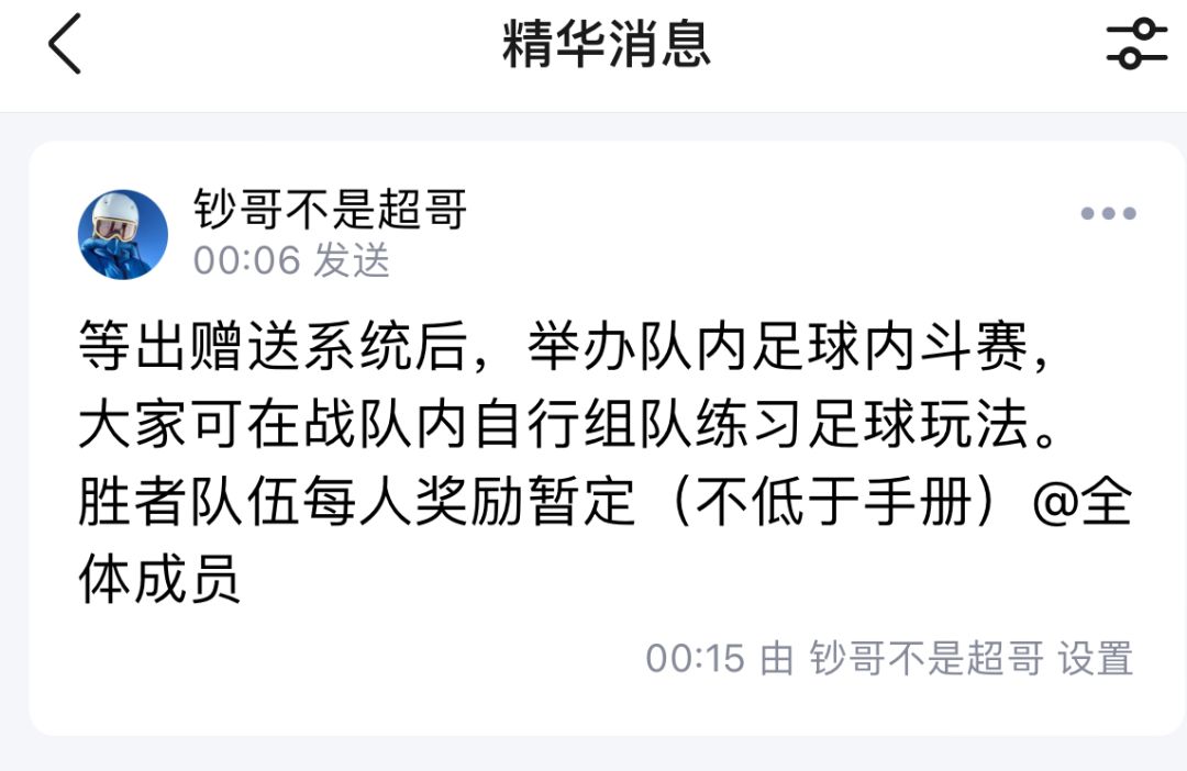 恭送大王队内内战 2