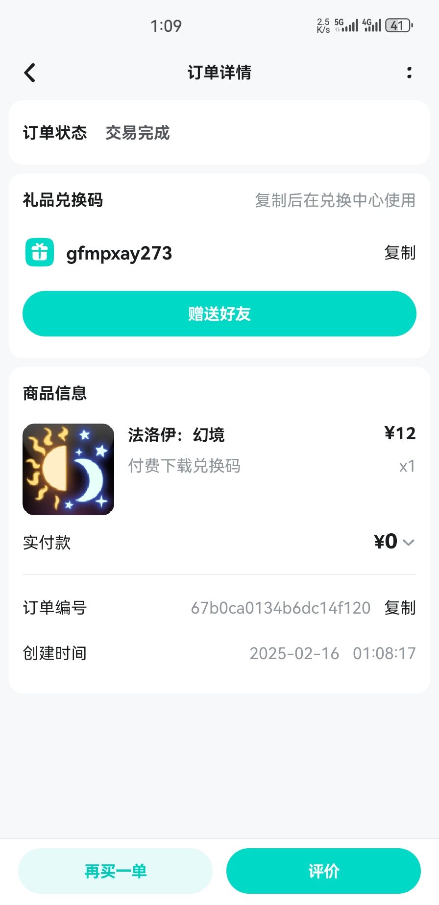 自取，拿了说一声 2