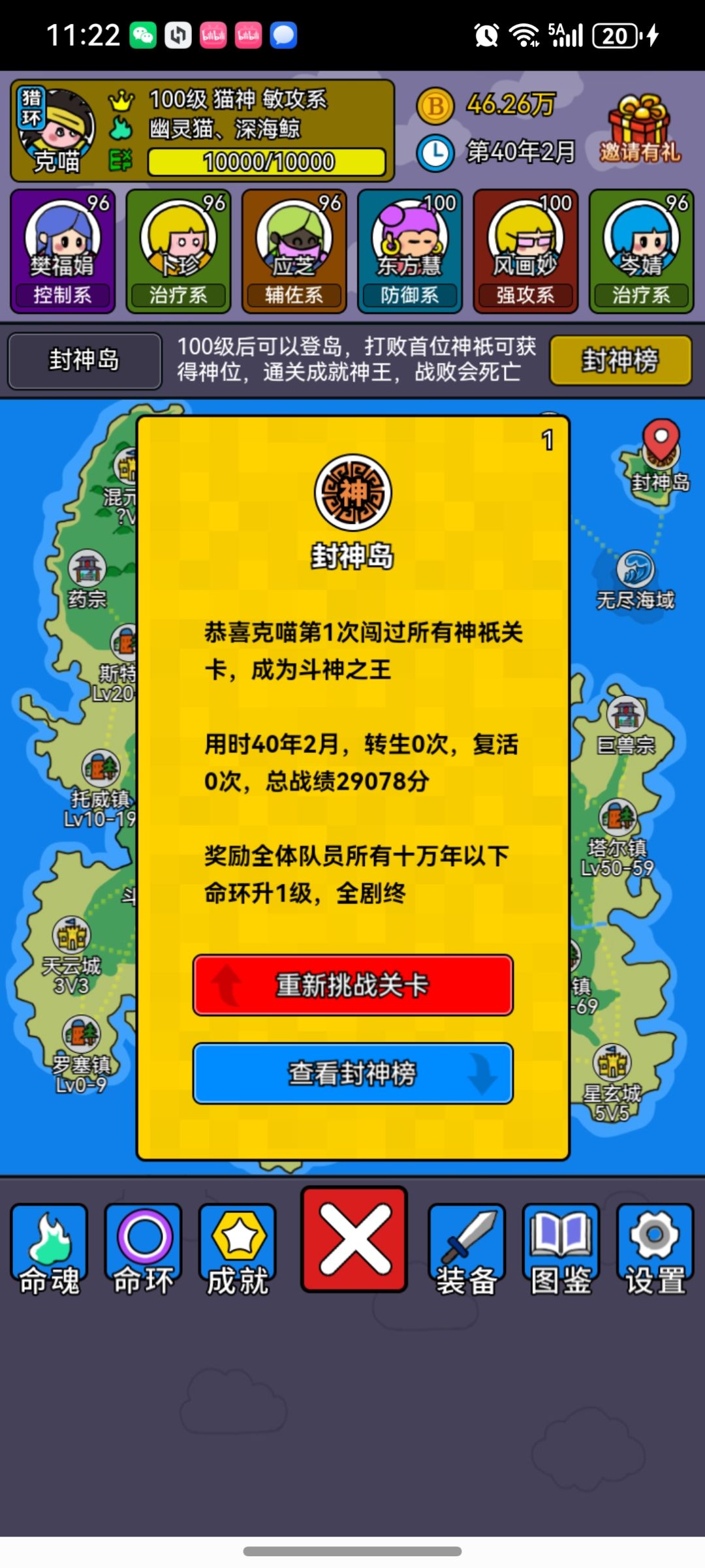 封神岛打了四千多回合,大道都要磨灭了 2