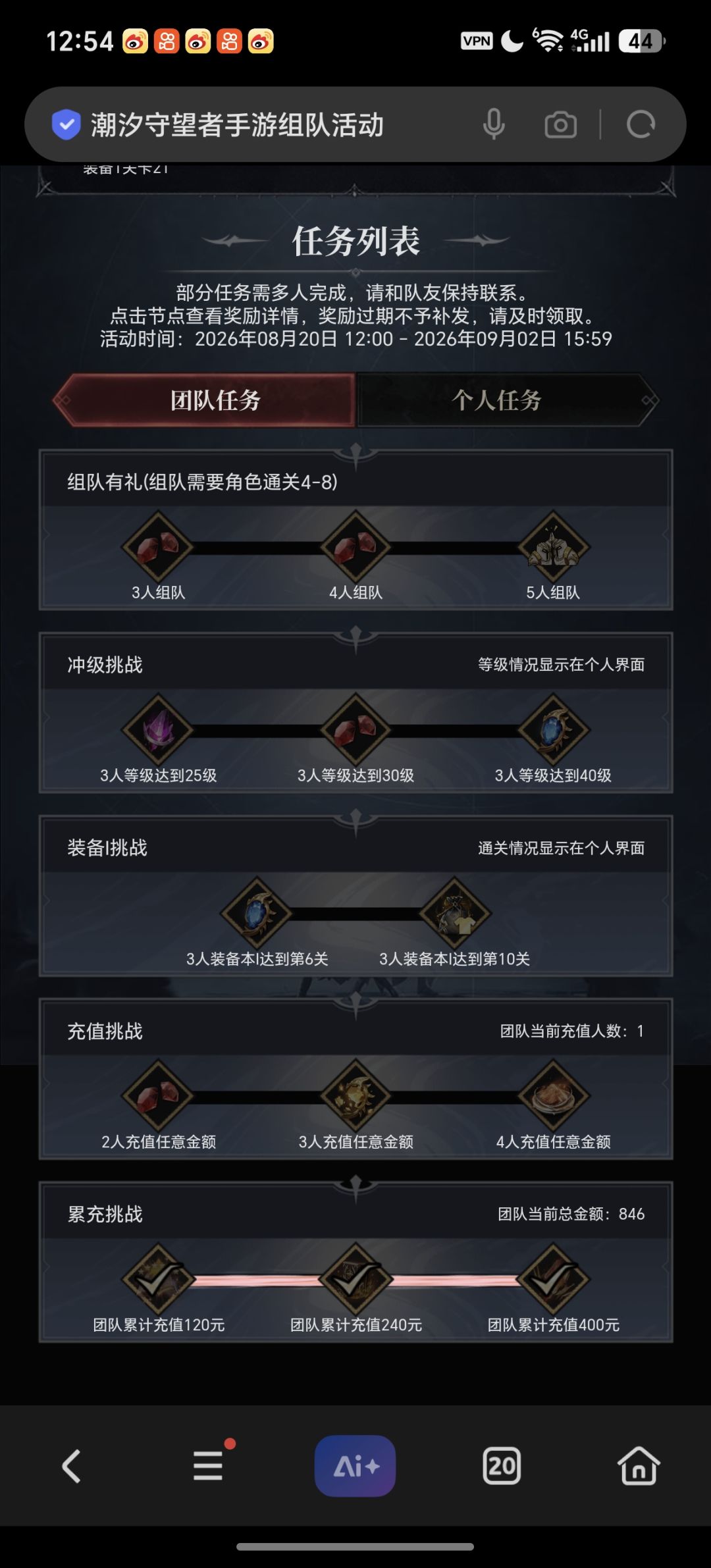 诚邀常玩新手组队,氪金奖励已满 1