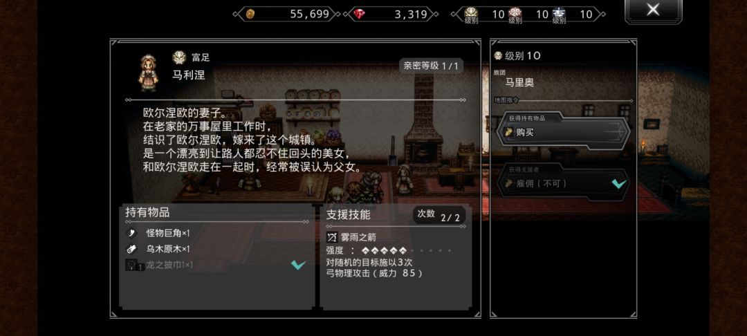 能打3次的支援 1