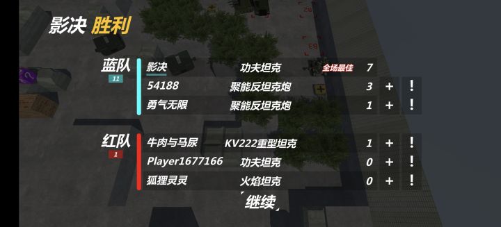 对面也不看看这史图谁做的。截图