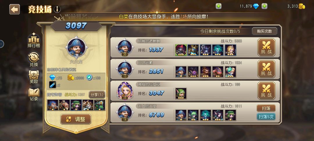 五小强 1