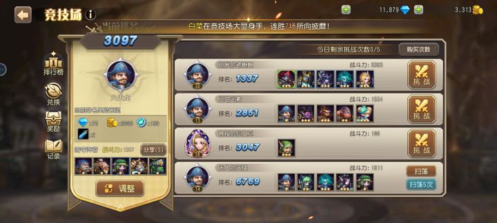 五小强截图