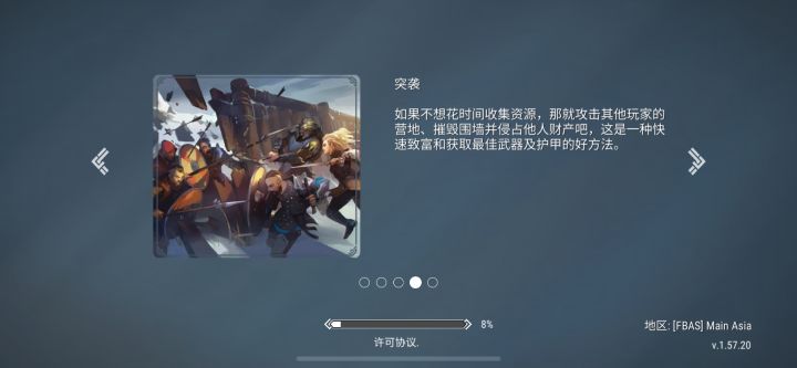 霜裔截图