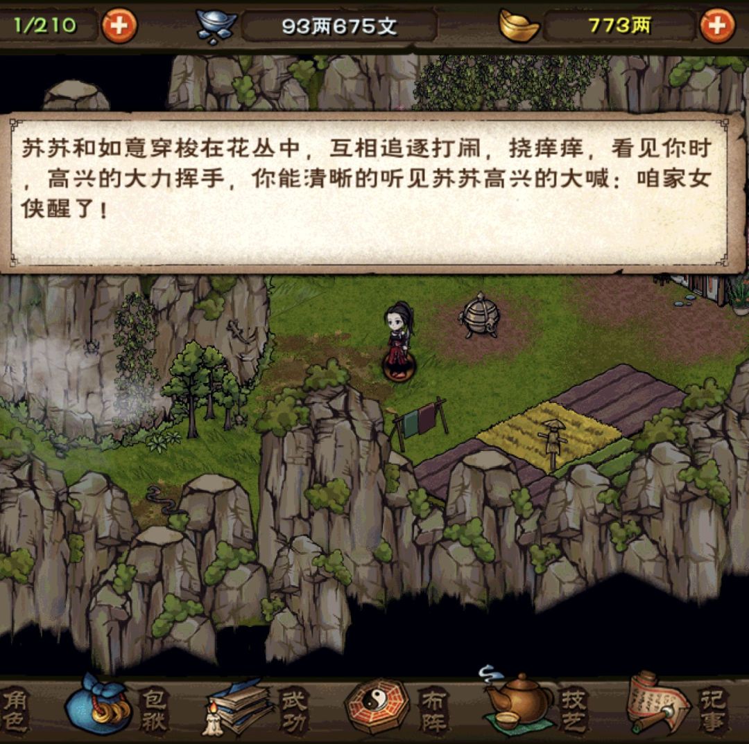 最毒的是人心,为何将我的小毒仙写死啊! 8