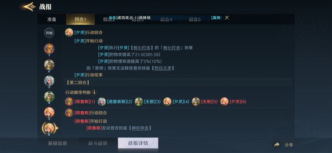 狂暴撕裂有bug 3