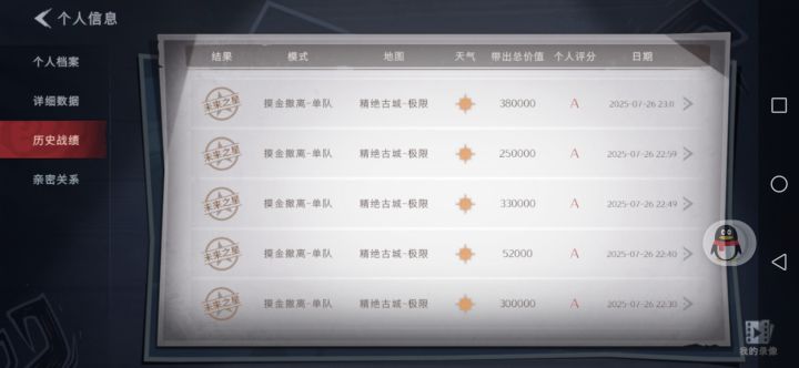 找个一起玩的截图