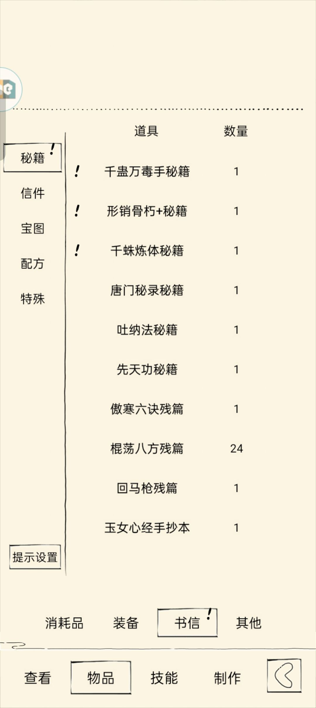 终于有千蛛了 1