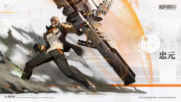 【有奖回复】||||| 忠元|新月热线