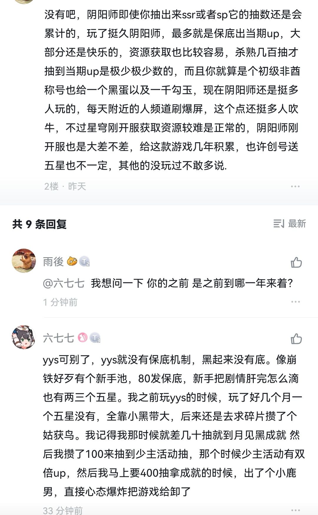 真这样? 1