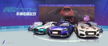 一元甜筒焕新装，奥迪TT全家桶？这个夏天听起来好好吃啊！