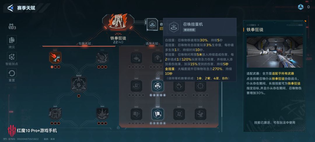 火神无敌 3