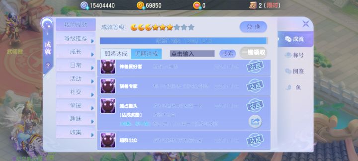 起得早就是好截图
