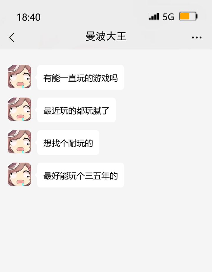 能一直玩、玩不腻的游戏推荐截图